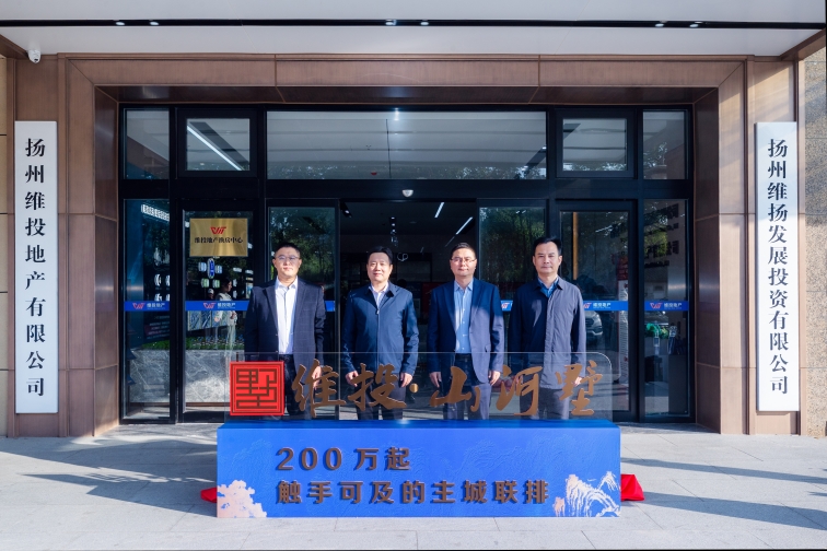 維投地產(chǎn)“山河”系列第三部作品案名首發(fā)|200萬(wàn)起，觸手可及的主城聯(lián)排別墅