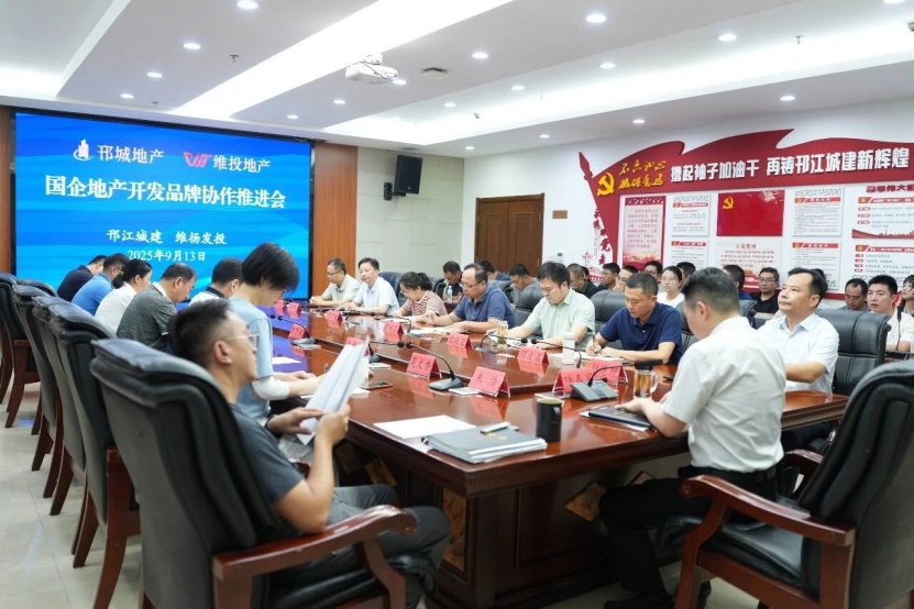 “五個(gè)統籌”打造本土國企地產(chǎn)標桿 ——邗城地產(chǎn)、維投地產(chǎn)聯(lián)合召開(kāi)地產(chǎn)開(kāi)發(fā)品牌協(xié)作推進(jìn)會(huì )